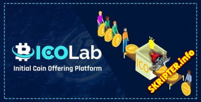 ICOLab v1.1 - платформа первичного предложения монет