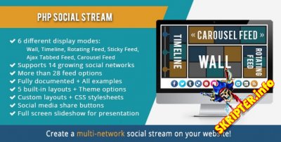 PHP Social Stream v2.10.2 – социальный поток для сайта