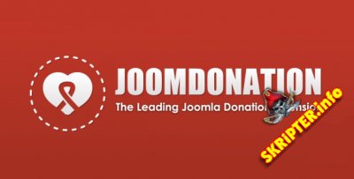 Joom Donation v5.9.13 - компонент пожертвований для Joomla