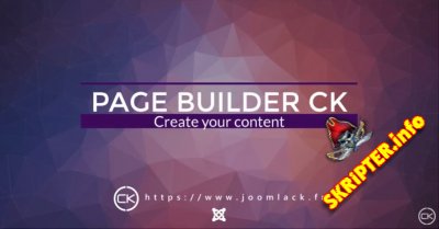Page Builder CK Pro v2.18.0 - конструктор страниц для Joomla