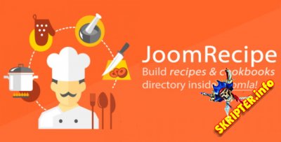 JoomRecipe v4.3,0 - компонент peцeптов для Joomla