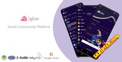 Igloo v2.0.3 – платформа социального сообщества