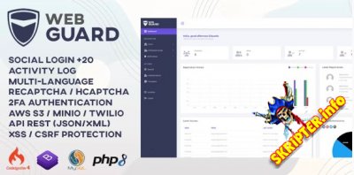 WebGuard v1.1.0 - расширенный вход в систему PHP и управление пользователями
