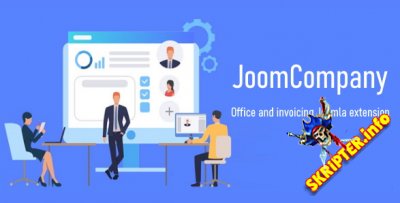 JoomCompany v1.1.5 - компонент выставления счетов для Joomla