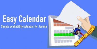 Easy Calendar v4.1.1 - компонент бронирования для Joomla