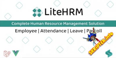 LiteHRM v1.0 - скрипт для управления персоналом