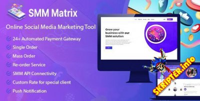 SMM Matrix v2.0 Nulled - инструмент маркетинга в социальных сетях