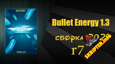 Bullet Energy 1.3 сборка 2021.r7 - модуль форума для DataLife Engine