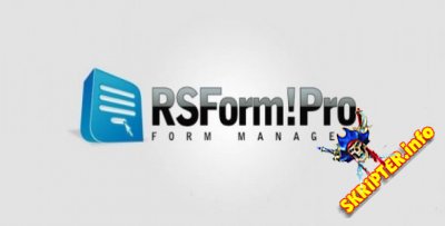 RSForm Pro v3.1.9 - создание произвольных форм на Joomla