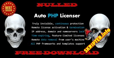 Менеджер лицензий Auto PHP Licenser