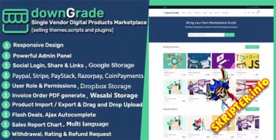 downGrade v5.0 – торговая площадка цифровых продуктов