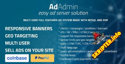 AdAdmin v3.995 - полнофункциональный рекламный сервер