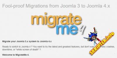 MigrateMe v4.0.2.2 - обновление с Joomla 3.x на Joomla 4.x