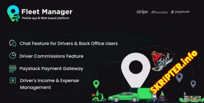 Fleet Manager v6.1 Nulled - система управления парком транспортных средств