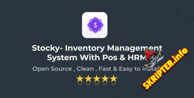 Stocky v4.0.5 - система управления запасами