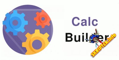 Calc Builder v4.2.8 - создание динамических калькуляторов для Joomla