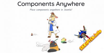 Components Anywhere Pro v4.10.1 - разместите компонент в любом месте Joomla