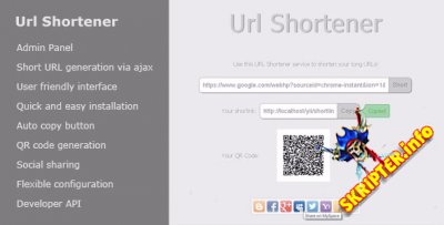 Url Shortener v1.7 - скрипт сервиса коротких ссылок