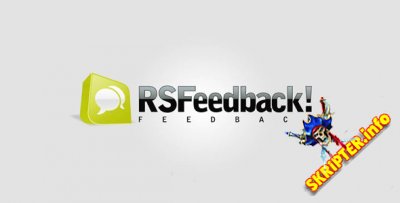 RSFeedback v1.8.9 - компонент обратной связи для Joomla