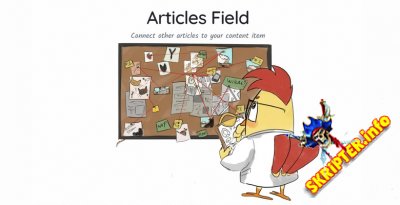 Articles Field Pro v3.10.0 - перелинковка статей в Joomla