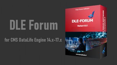 DLE Forum v4.0.1 - модуль форума для DataLife Engine