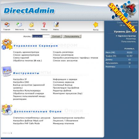 DirectAdmin Web Control Panel Nulled